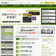 株式会社サイバーエージェントFX