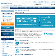 株式会社外為どっとコム