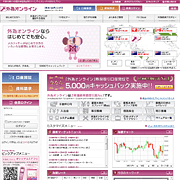 株式会社外為オンライン